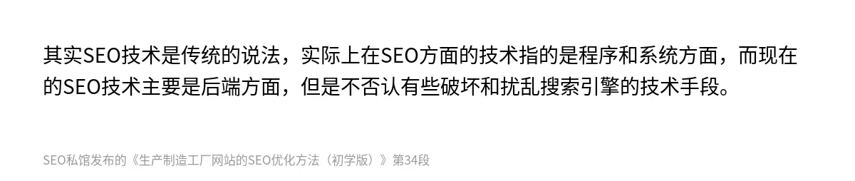 生产制造工厂网站的SEO优化方法（初学版） - 第34张图