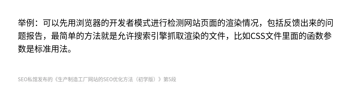 生产制造工厂网站的SEO优化方法（初学版） - 第5张图