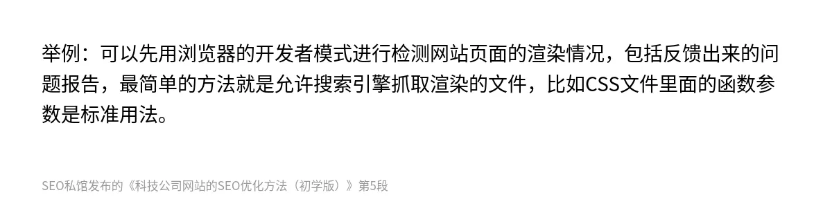 科技公司网站的SEO优化方法（初学版） - 第5张图