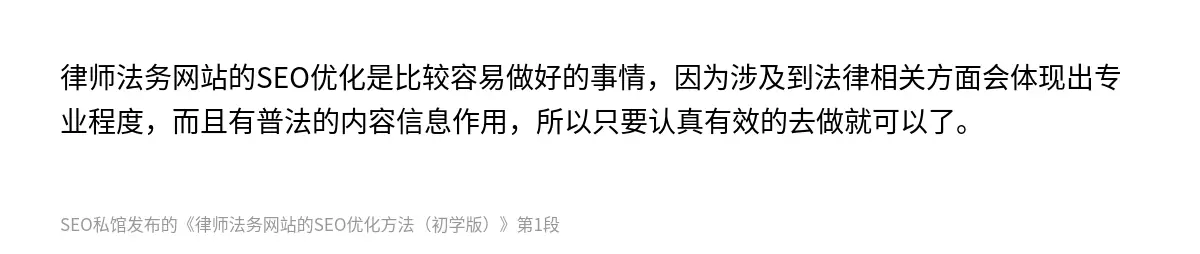 律师法务网站的SEO优化是比较容易做好的事情，因为涉及到法律相关方面会体现出专业程度，而且有普法的内容信息作用，所以只要认真有效的去做就可以了。