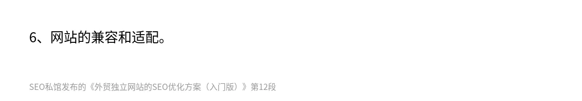 外贸独立网站的SEO优化方案（入门版） - 第12张图
