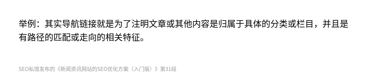 新闻资讯网站的SEO优化方案（入门版） - 第31张图