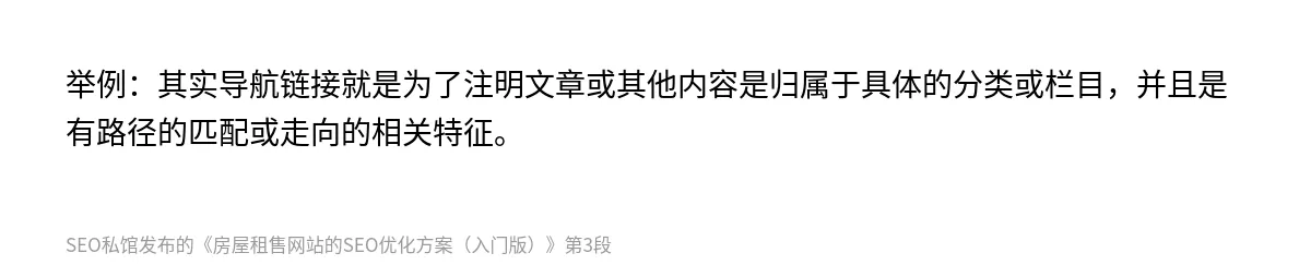 房屋租售网站的SEO优化方案（入门版） - 第3张图