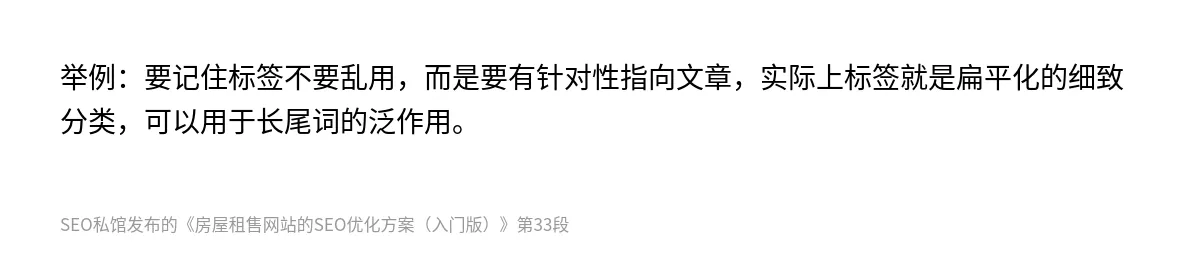 房屋租售网站的SEO优化方案（入门版） - 第33张图