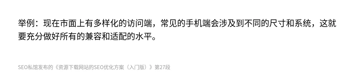 资源下载网站的SEO优化方案（入门版） - 第27张图