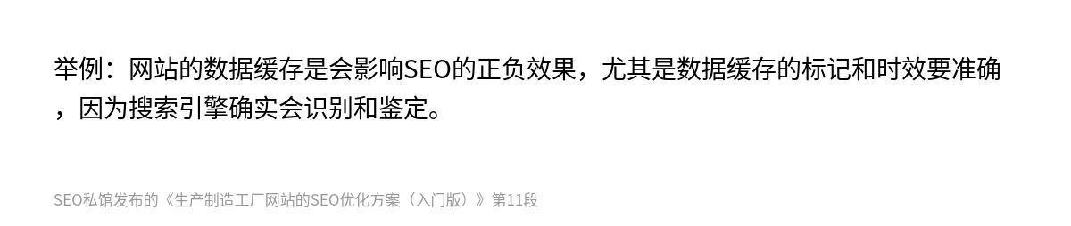 生产制造工厂网站的SEO优化方案（入门版） - 第11张图