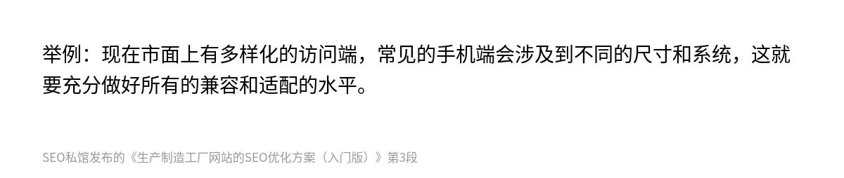 生产制造工厂网站的SEO优化方案（入门版） - 第3张图