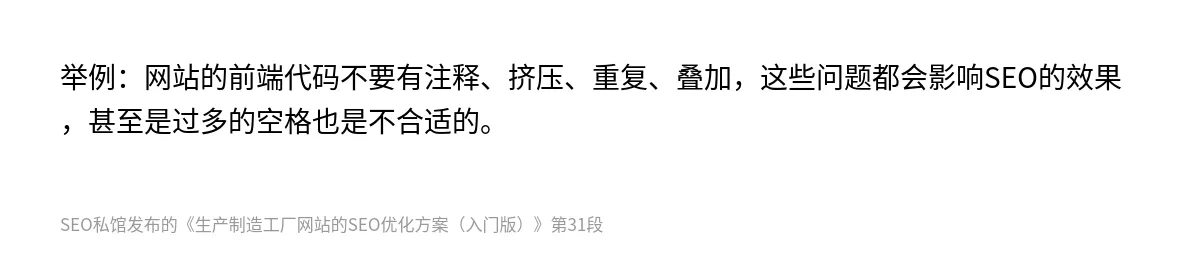 生产制造工厂网站的SEO优化方案（入门版） - 第31张图