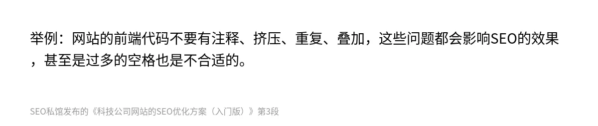 科技公司网站的SEO优化方案（入门版） - 第3张图