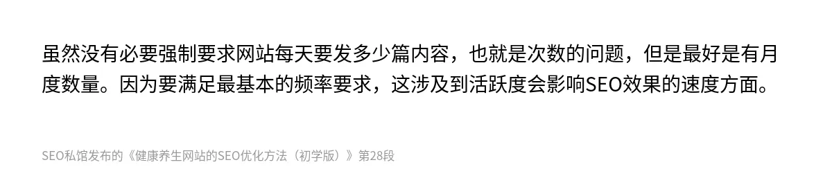 健康养生网站的SEO优化方法（初学版） - 第28张图