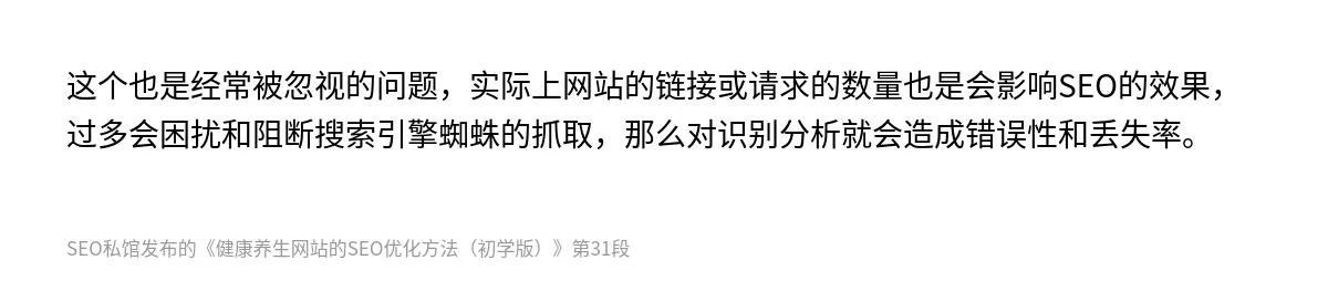 健康养生网站的SEO优化方法（初学版） - 第31张图