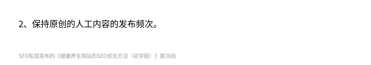 健康养生网站的SEO优化方法（初学版） - 第38张图