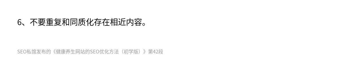健康养生网站的SEO优化方法（初学版） - 第42张图