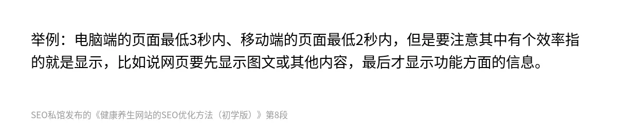 健康养生网站的SEO优化方法（初学版） - 第8张图