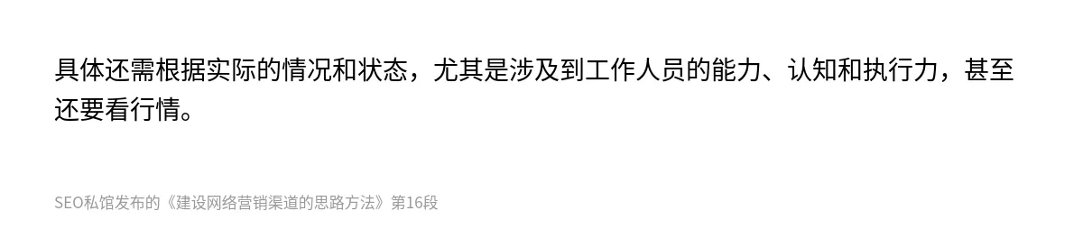 建设网络营销渠道的思路方法 - 第16张图