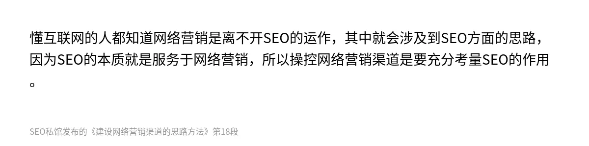 建设网络营销渠道的思路方法 - 第18张图