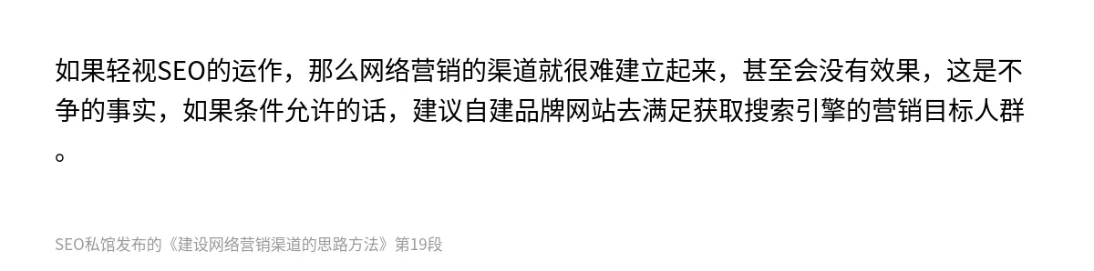 建设网络营销渠道的思路方法 - 第19张图