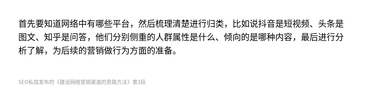 建设网络营销渠道的思路方法 - 第3张图