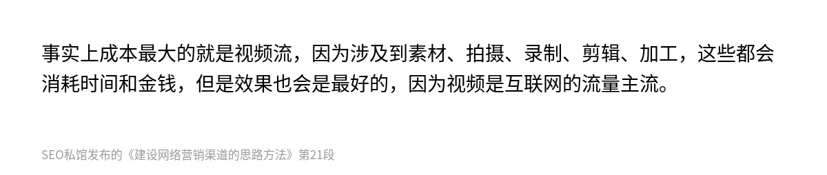 建设网络营销渠道的思路方法 - 第21张图