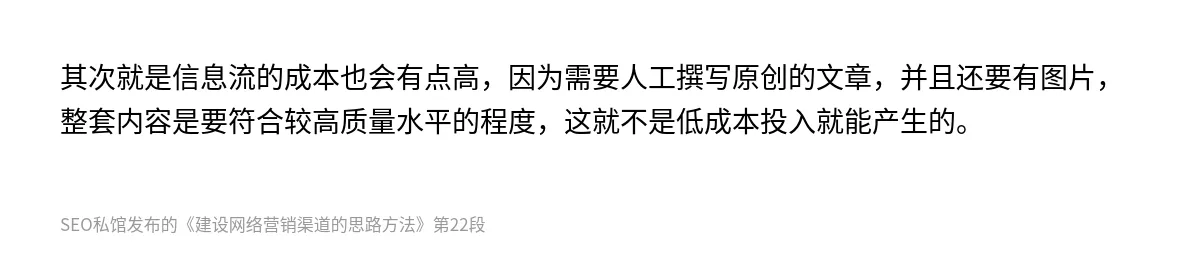 建设网络营销渠道的思路方法 - 第22张图