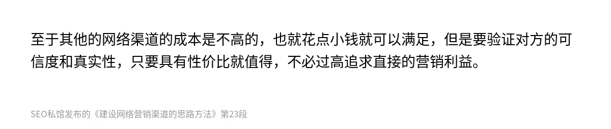 建设网络营销渠道的思路方法 - 第23张图