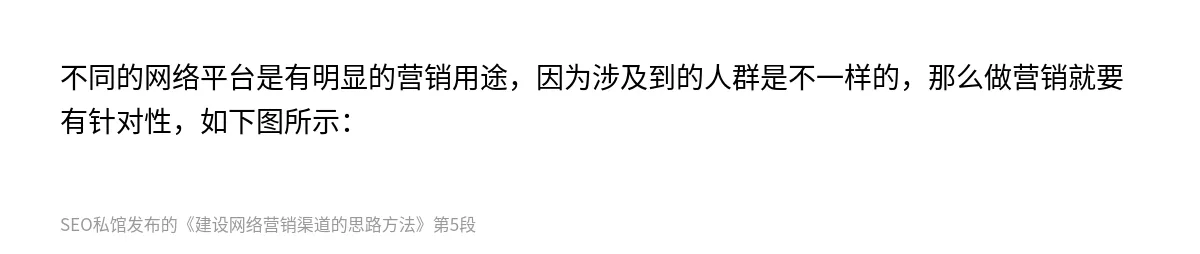建设网络营销渠道的思路方法 - 第5张图