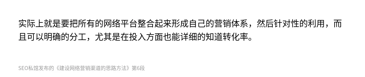 建设网络营销渠道的思路方法 - 第6张图