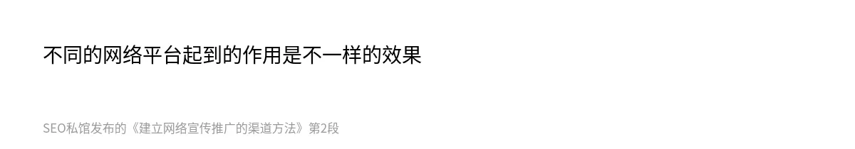 建立网络宣传推广的渠道方法 - 第2张图