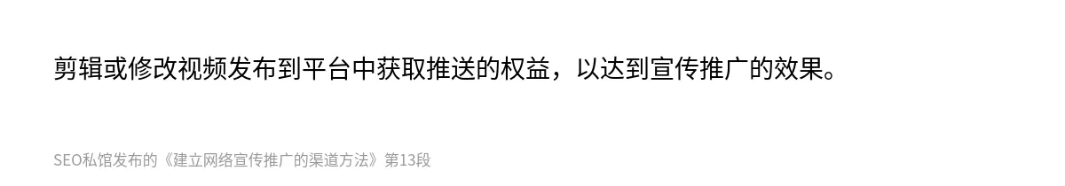 建立网络宣传推广的渠道方法 - 第13张图