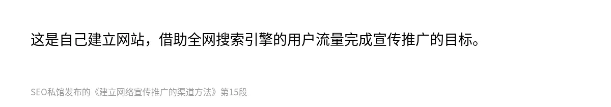 建立网络宣传推广的渠道方法 - 第15张图