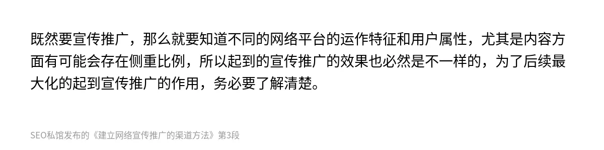 建立网络宣传推广的渠道方法 - 第3张图