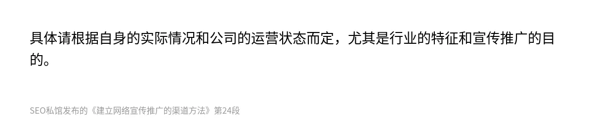 建立网络宣传推广的渠道方法 - 第24张图