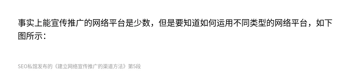 建立网络宣传推广的渠道方法 - 第5张图
