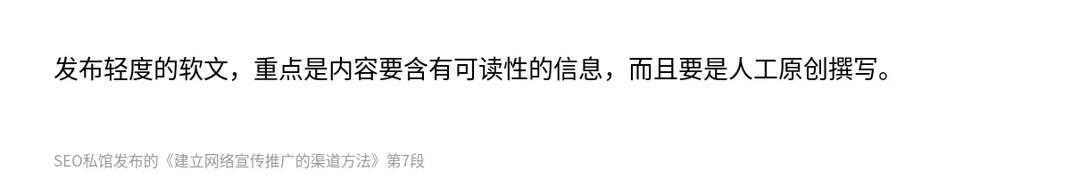 建立网络宣传推广的渠道方法 - 第7张图
