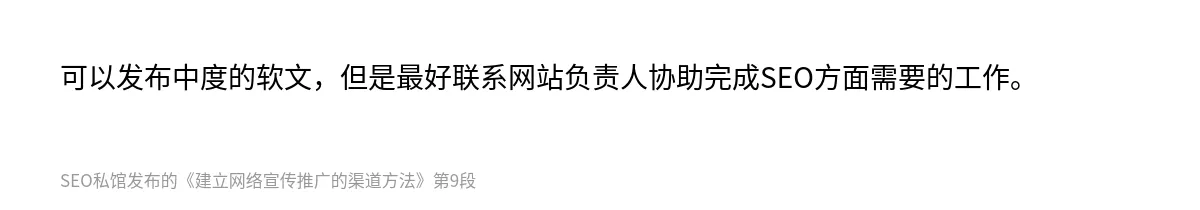 建立网络宣传推广的渠道方法 - 第9张图