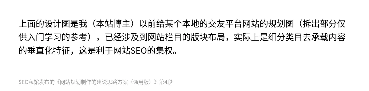 网站规划制作的建设思路方案（通用版） - 第4张图