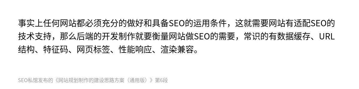 网站规划制作的建设思路方案（通用版） - 第6张图