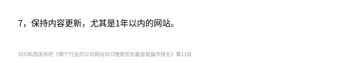 哪个行业的公司网站SEO搜索优化最容易操作排名 - 第11张图