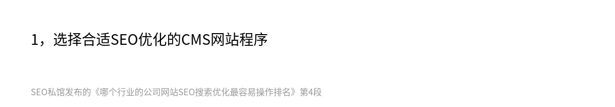 哪个行业的公司网站SEO搜索优化最容易操作排名 - 第4张图