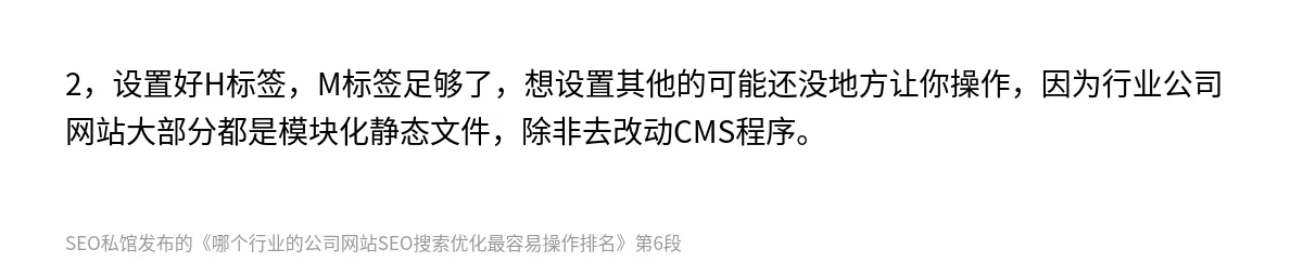 哪个行业的公司网站SEO搜索优化最容易操作排名 - 第6张图