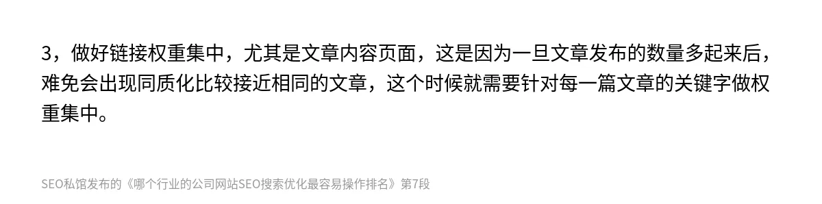 哪个行业的公司网站SEO搜索优化最容易操作排名 - 第7张图