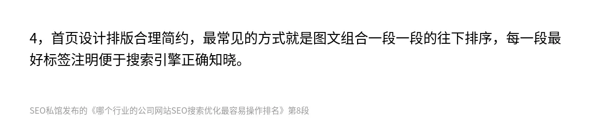 哪个行业的公司网站SEO搜索优化最容易操作排名 - 第8张图
