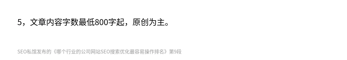 哪个行业的公司网站SEO搜索优化最容易操作排名 - 第9张图