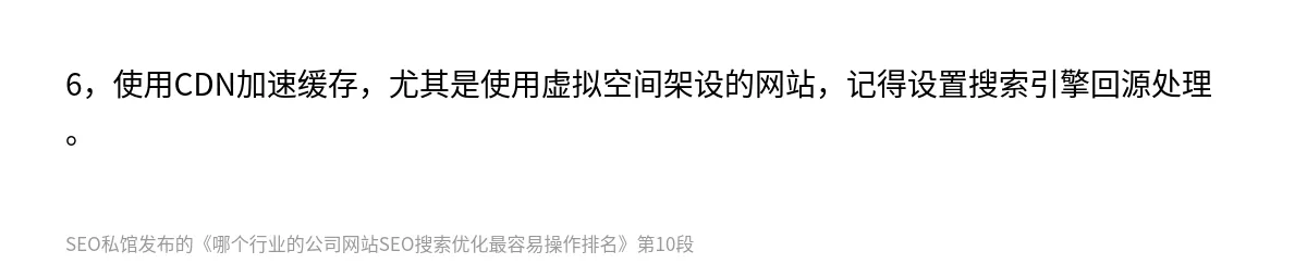 哪个行业的公司网站SEO搜索优化最容易操作排名 - 第10张图