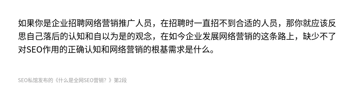 什么是全网SEO营销？ - 第2张图