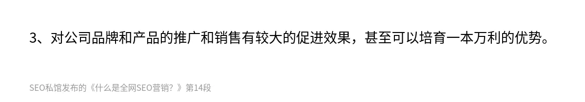 什么是全网SEO营销？ - 第14张图