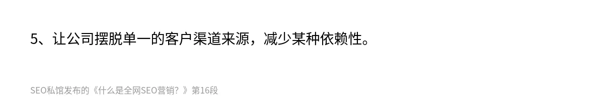 什么是全网SEO营销？ - 第16张图