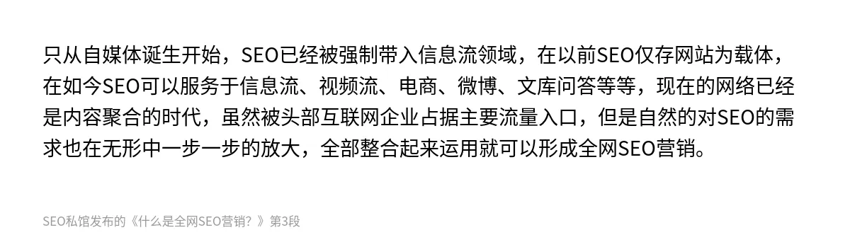 什么是全网SEO营销？ - 第3张图