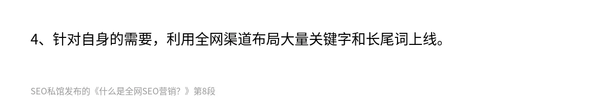 什么是全网SEO营销？ - 第8张图