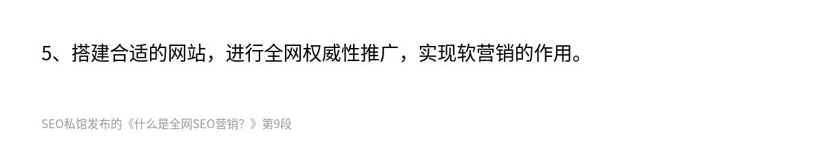什么是全网SEO营销？ - 第9张图